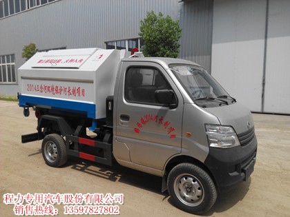 長(zhǎng)安鉤臂式垃圾車(chē)