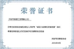 榮譽(yù)資質(zhì)4 榮譽(yù)資質(zhì)4